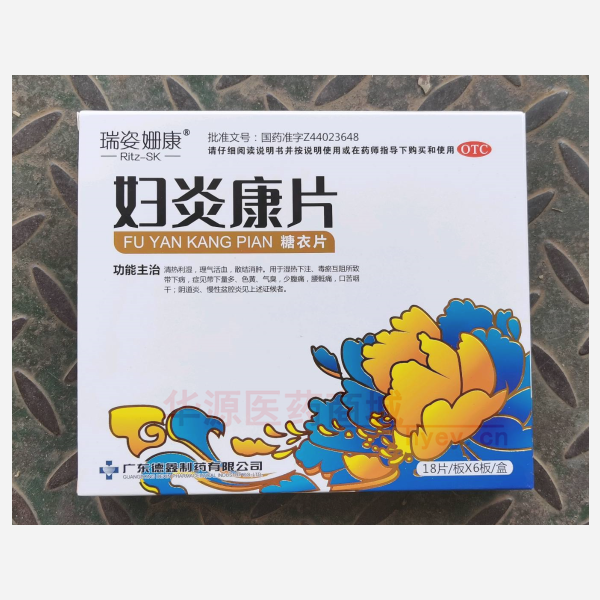 优选 妇炎康片