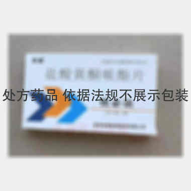 优选 盐酸黄酮哌酯片(