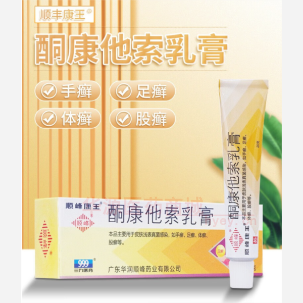 优选 酮康他索乳膏