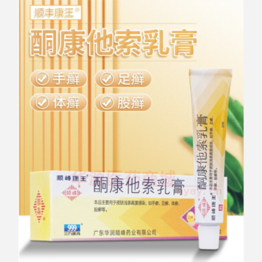 优选 酮康他索乳膏