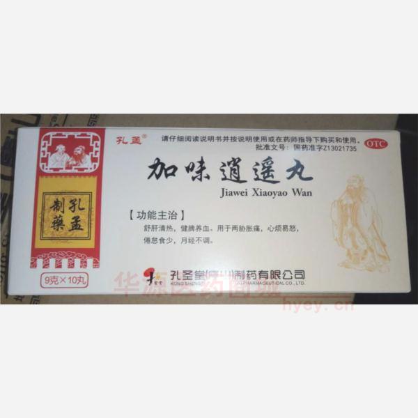优选 加味逍遥丸