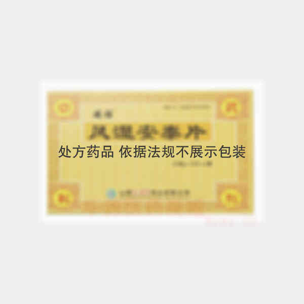 优选 风湿安泰片