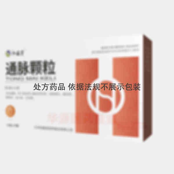 优选 通脉颗粒