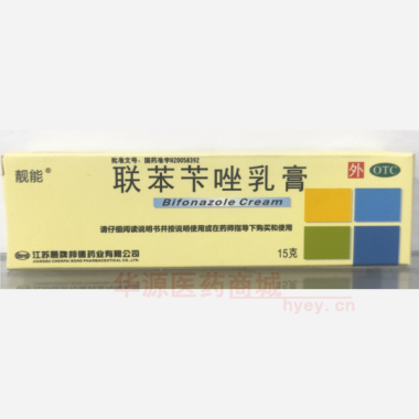 优选 联苯苄唑乳膏(套