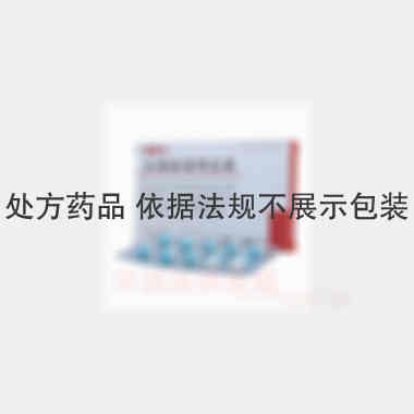 长春胺缓释胶囊 30mg*10s 烟台鲁银药业有限公司