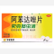 优选 阿苯达唑片