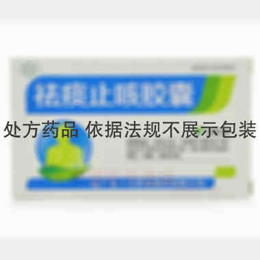 祛痰止咳胶囊 0.45g*24s 一力制药(罗定)有限公司