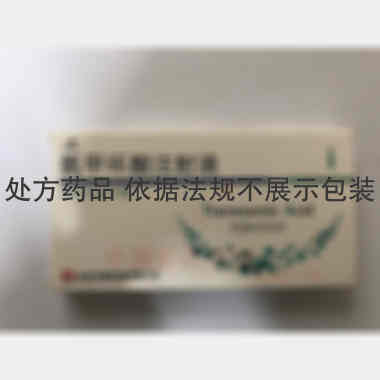 氨甲环酸注射液 2ml:0.1g*10支 山东齐都药业有限公司