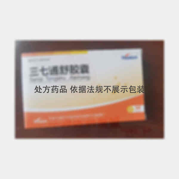 优选 三七通舒胶囊