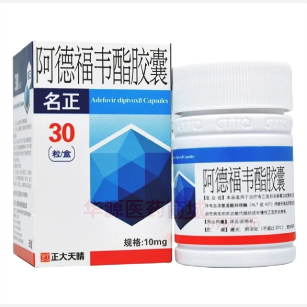 优选 阿德福韦酯胶囊