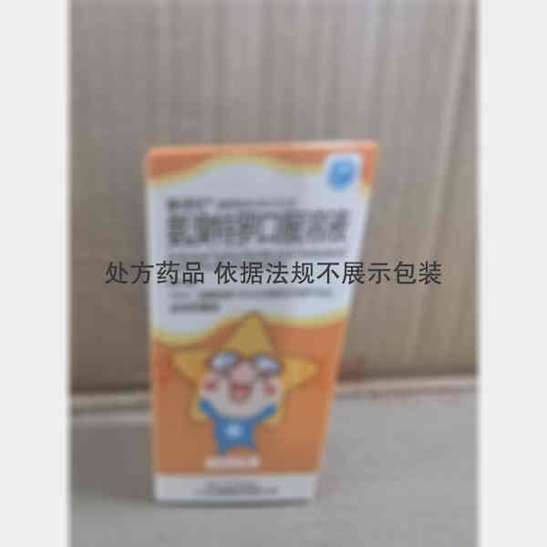 优选 氨溴特罗口服溶液