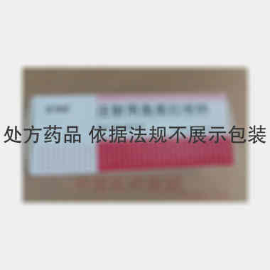 注射用奥美拉唑钠