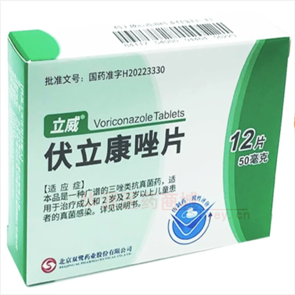 优选 伏立康唑片（立威