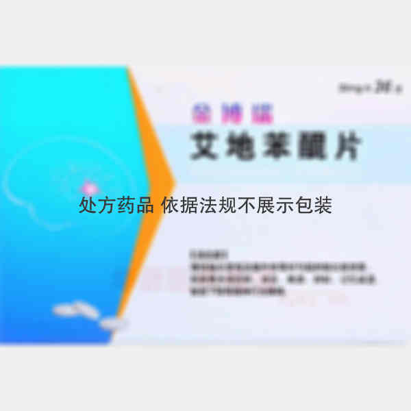 优选 艾地苯醌片(金博
