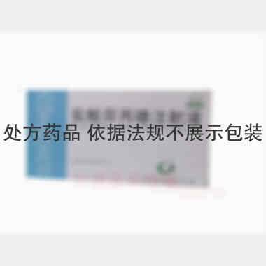 优选 盐酸异丙嗪注射液