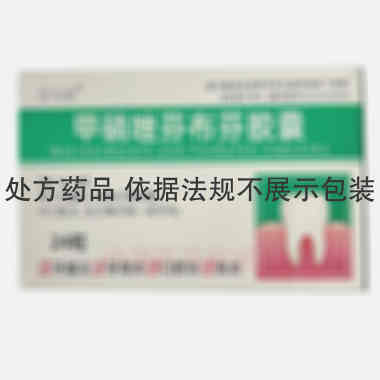 优选 甲硝唑芬布芬胶囊