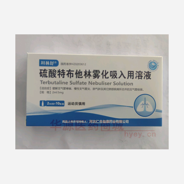 优选 硫酸特布他林雾化