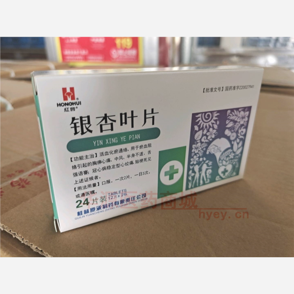 优选 银杏叶片