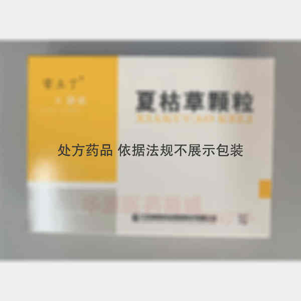 优选 夏枯草颗粒