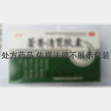 优选 藿香清胃胶囊