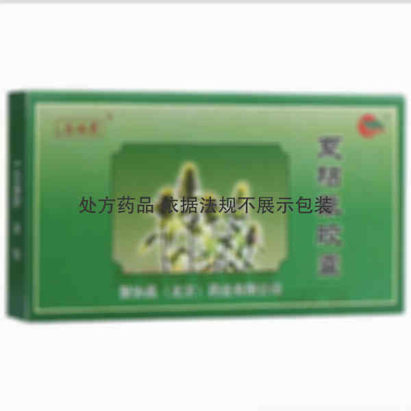 优选 夏枯草胶囊