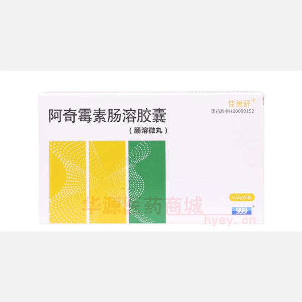 优选 阿奇霉素肠溶胶囊