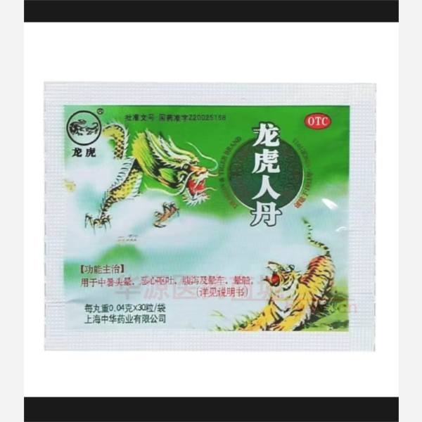 优选 龙虎人丹