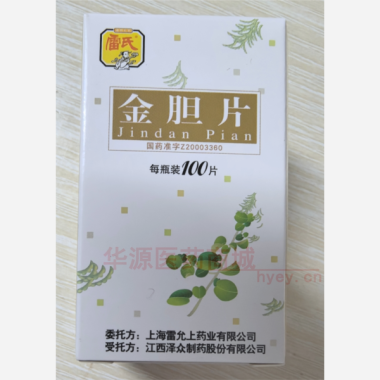 优选 金胆片