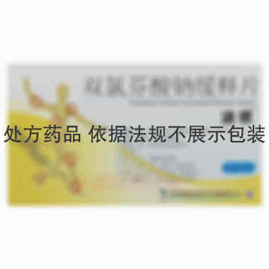 双氯芬酸钠缓释片 0.1g*12s 国药集团致君（深圳）坪山制药有限公司