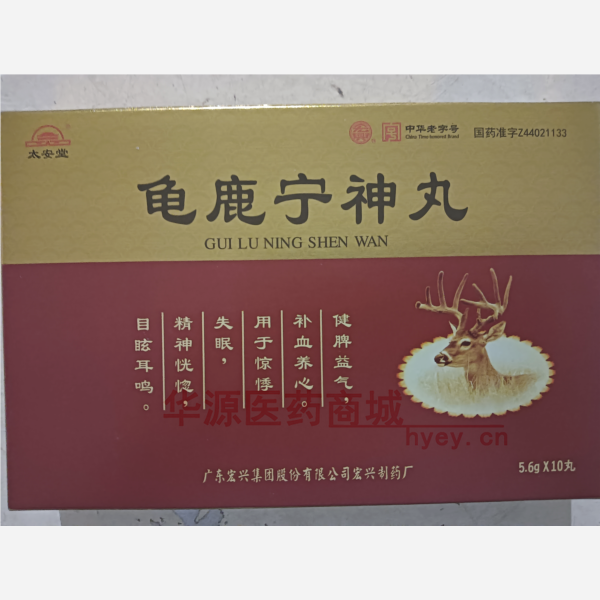 优选 龟鹿宁神丸
