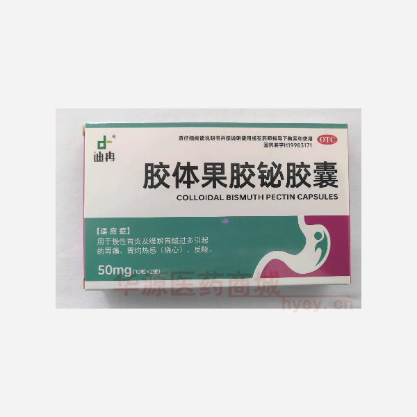 优选 胶体果胶铋胶囊
