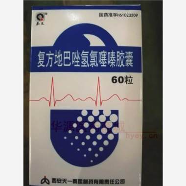 优选 复方地巴唑氢氯噻