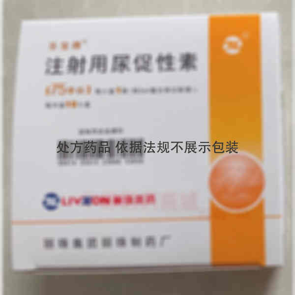 优选 注射用尿促性素