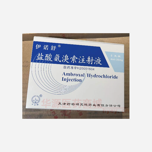 优选 盐酸氨溴索注射液