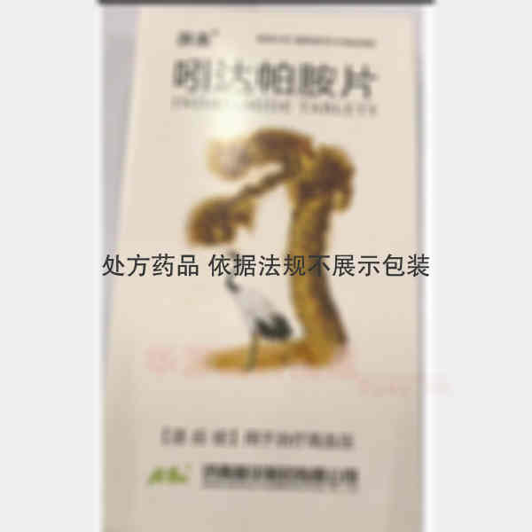 优选 吲达帕胺片