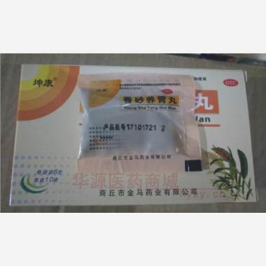 优选 香砂养胃丸