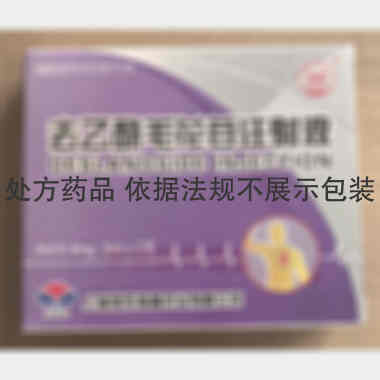 去乙酰毛花苷注射 2ml：0.4mg*2支 上海旭东海普药业有限公司