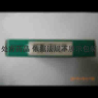 盐酸利多卡因注射