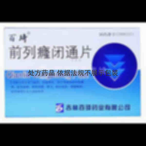 优选 前列癃闭通片(百