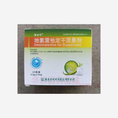 优选 地氯雷他定干混悬
