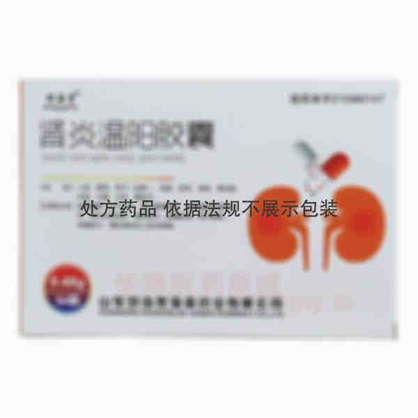 优选 肾炎温阳胶囊