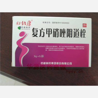 优选 复方甲硝唑阴道栓