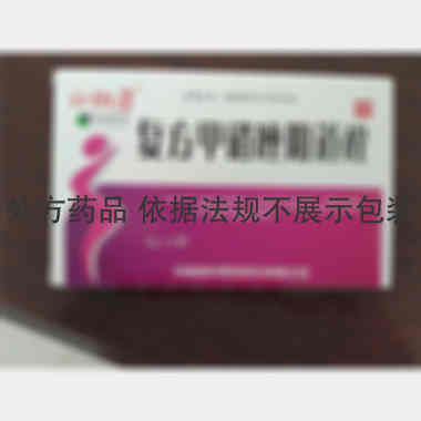 复方甲硝唑阴道栓 3g*6s 药都制药集团股份有限公司