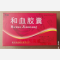 优选 和血胶囊（雪缘