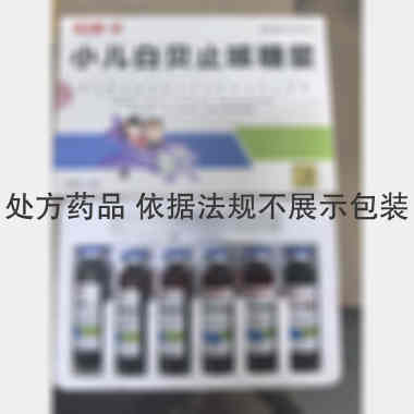 小儿白贝止咳糖浆 10ml*6瓶 吉林草还丹药业有限公司