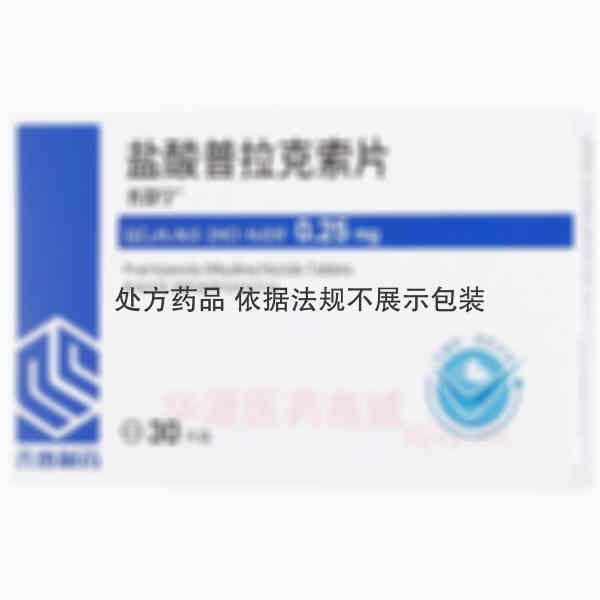 优选 盐酸普拉克索片