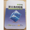 优选 胖大海润喉糖（铁