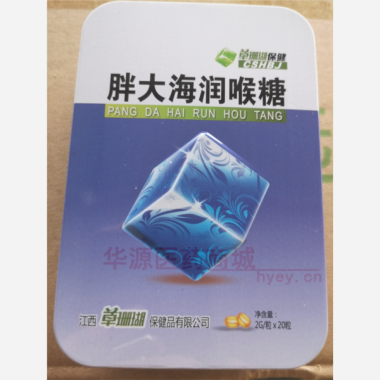 胖大海润喉糖（铁 2g*20s 江西草珊瑚保健品有限公司