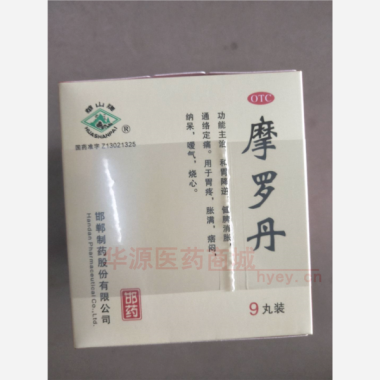 优选 摩罗丹
