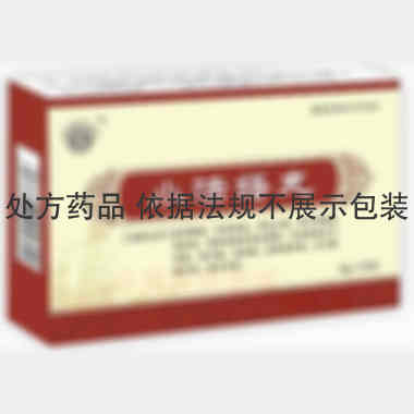 小活络丸 3g*10丸 天圣制药集团山西有限公司